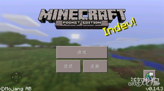 我的世界0.13.4