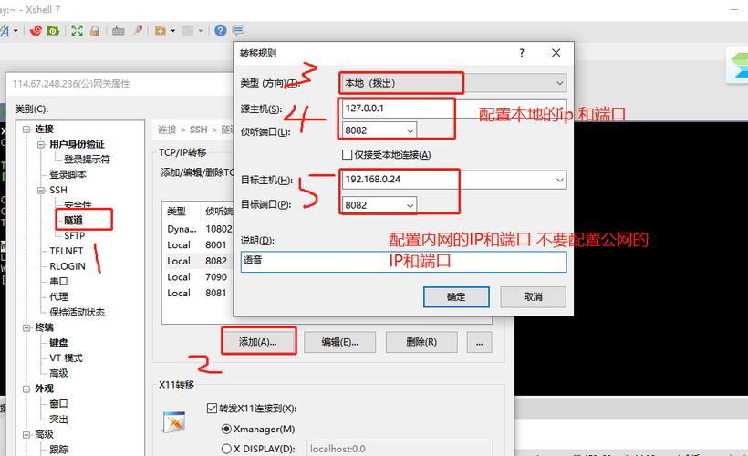 端口转发规则图标