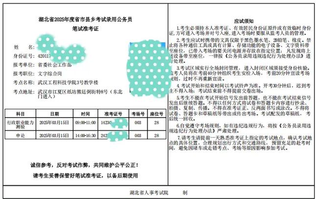 山西准考证打印入口