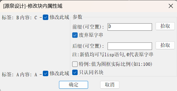 批量修改文件属性