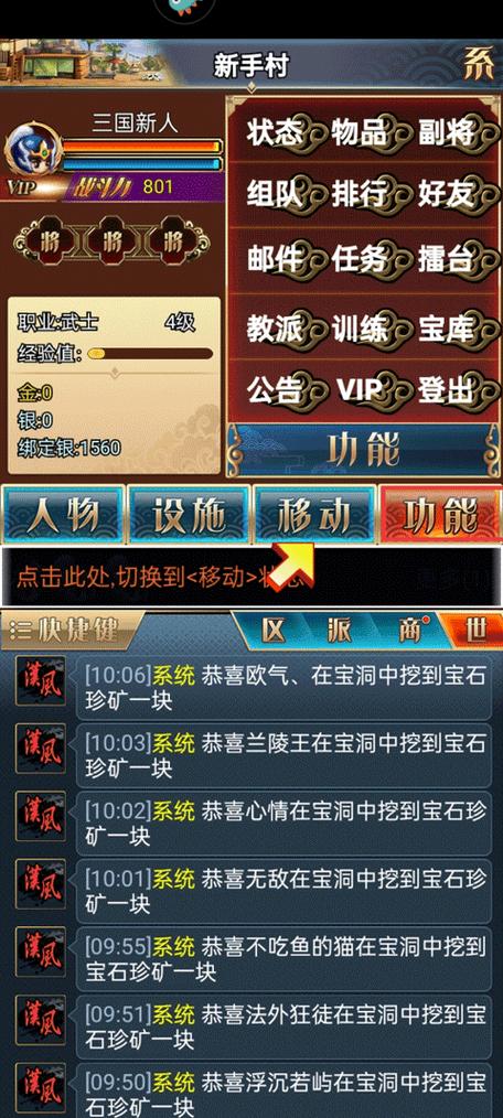 幻想三国ol修改器