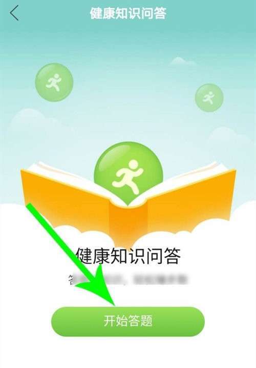 拼多多步数换现金