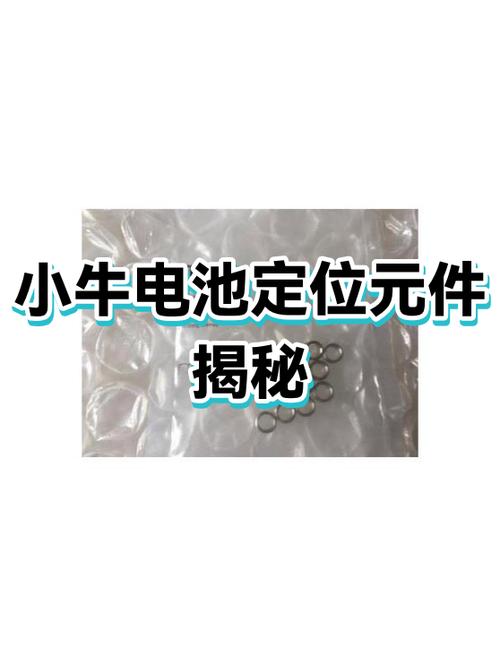 小牛自带的GPS在哪