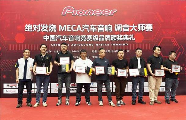pioneer先锋DSP调音软件图标