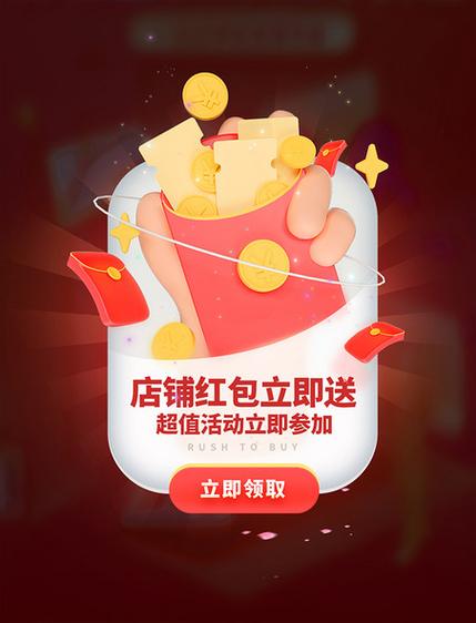 实体店红包能在小卖部用吗