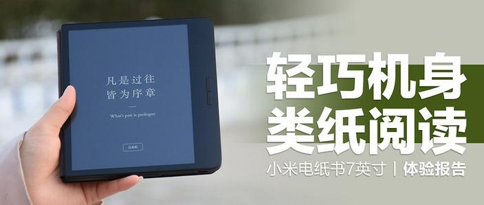小米主题兑换码缩略图