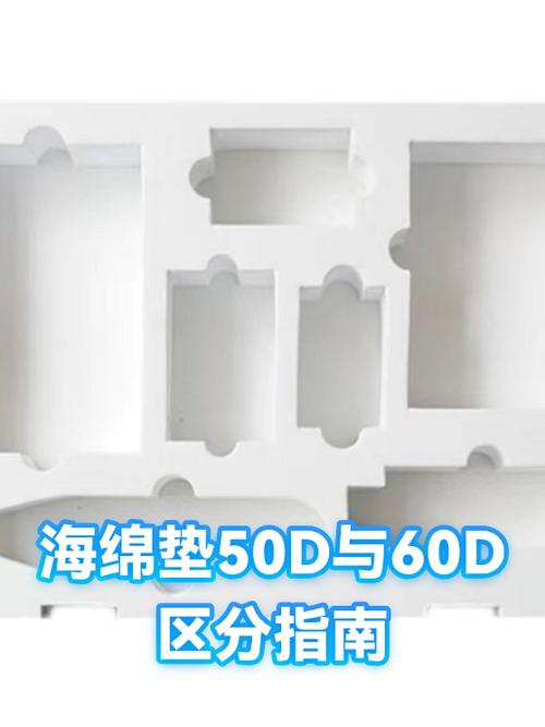 沙发垫用50d还是60d