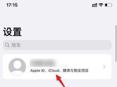 怎样关闭icloud收费