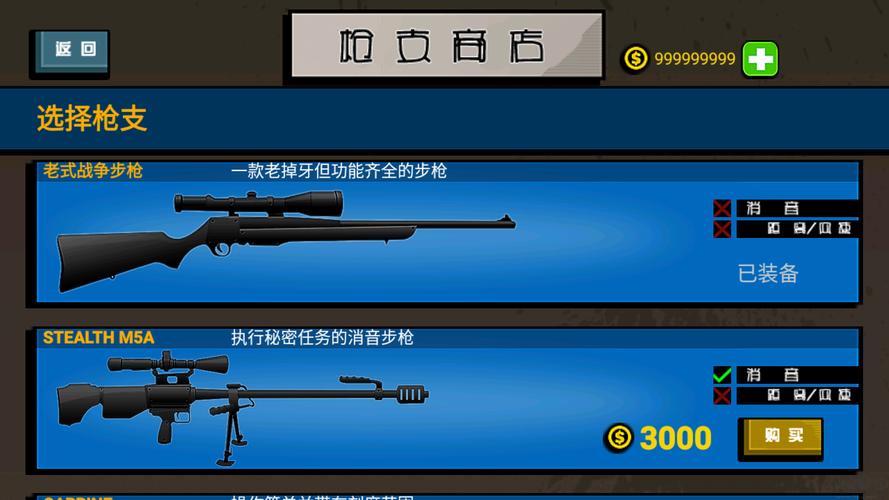 牛仔枪战无限金币无限钻石图标