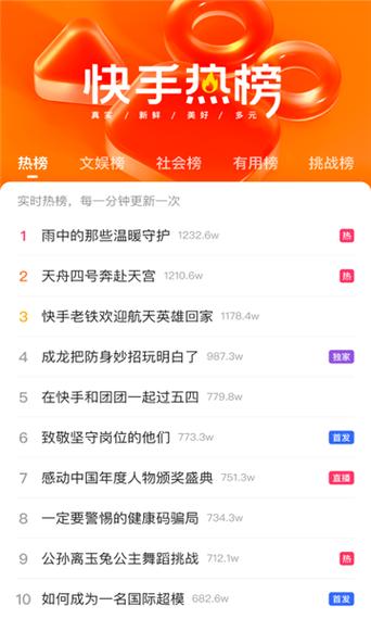 快手5.6.0版本