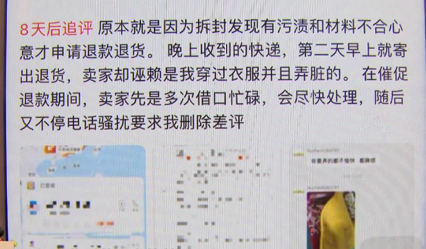 买家给了差评后退款退货图标