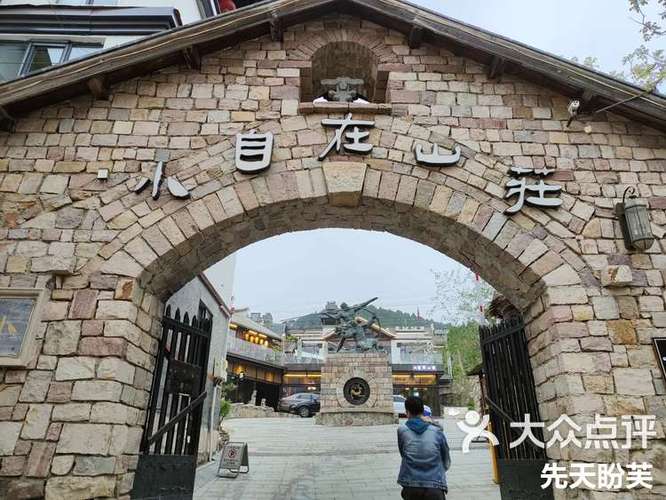 双艳山庄类似图标