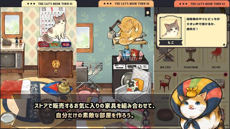 猫咪天堂无限钻石无限金币截图