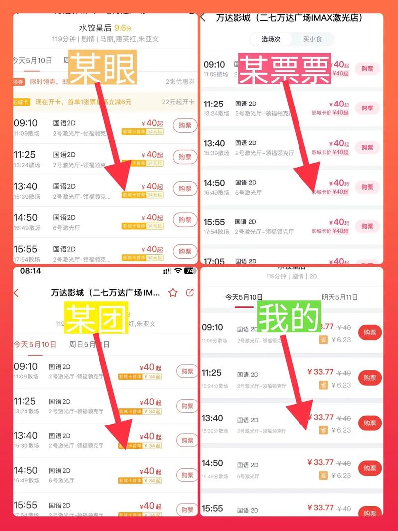 淘宝买电影票在哪
