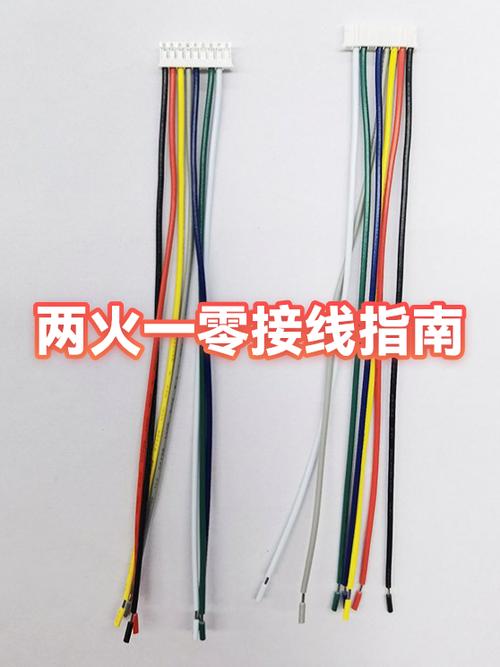 两根火线要怎么处理