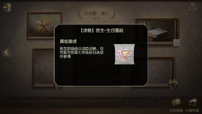 第五人格怎么局内打字
