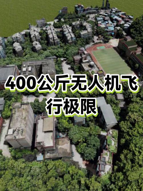 无人机极限截图