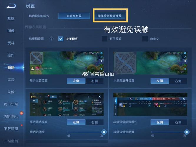 王者荣耀怎么锁住不让玩