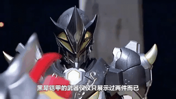 黑犀铠甲合体表情包