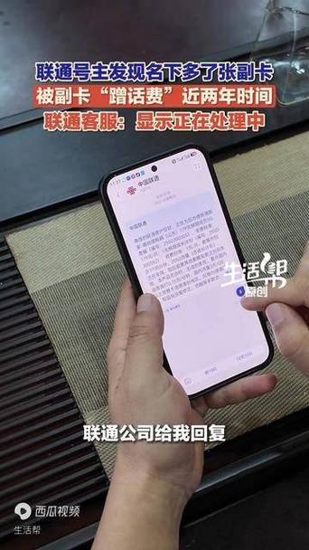 主卡有话费副卡却欠费