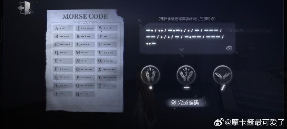 第五人格的账号密码在哪里看游戏截图