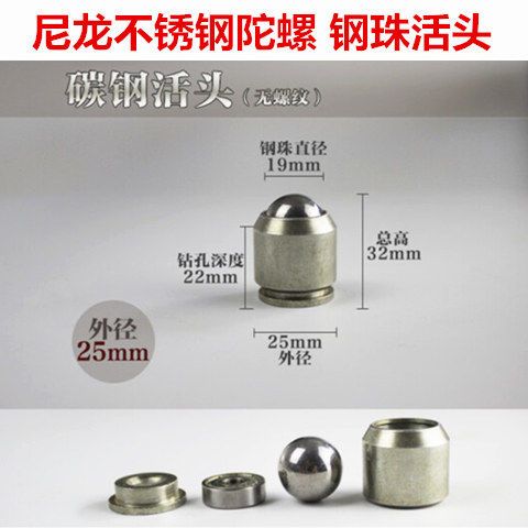 全不锈钢陀螺换钢珠截图