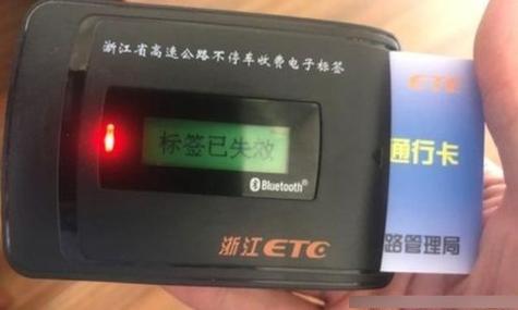 ETC突然响一声要警惕截图