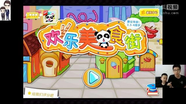 欢乐美食街红包版缩略图