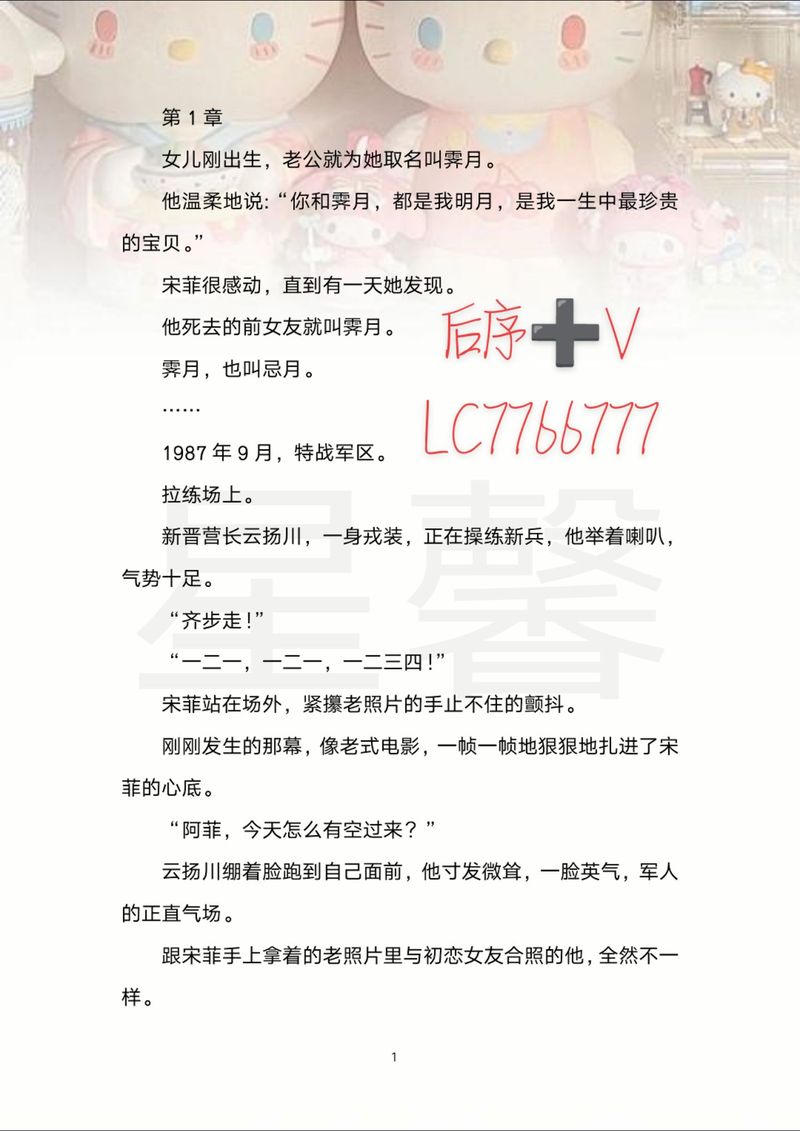 星月书吧弹窗小说官网