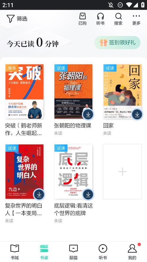 当当云阅读电子书导出
