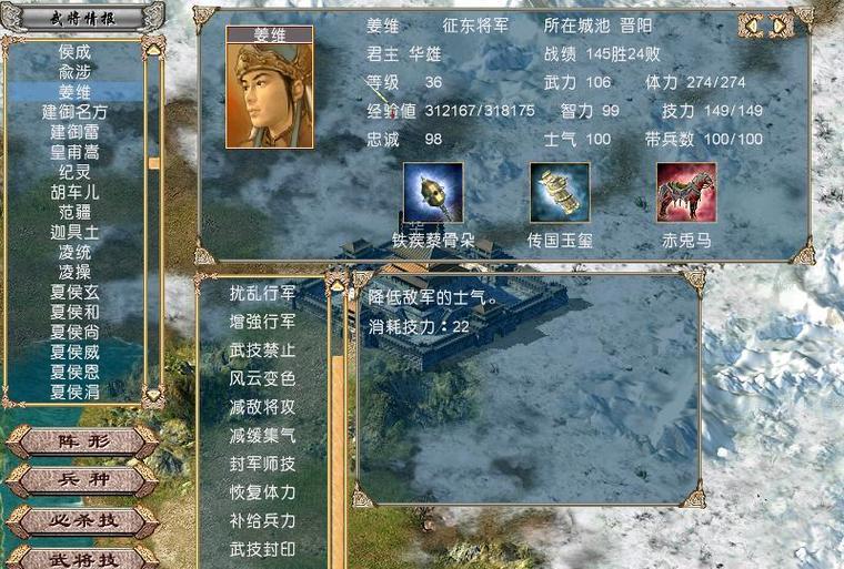 三国群英传4最强武将