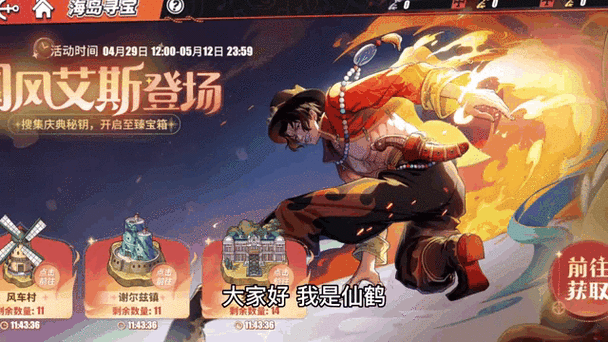 航海王热血航线招募模拟器