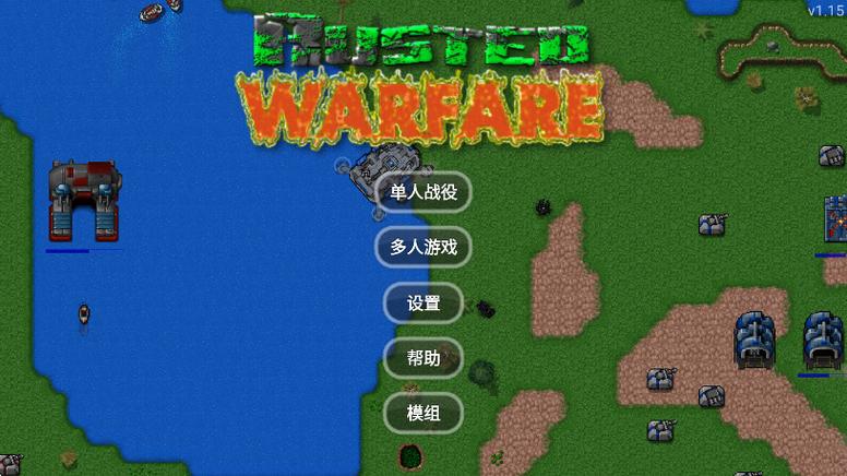 铁锈战争工具下载截图