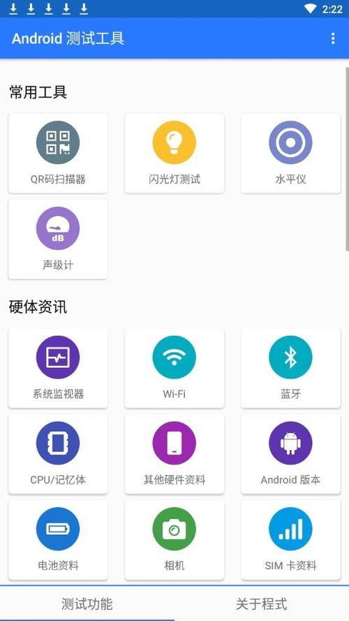 手机工具软件缩略图