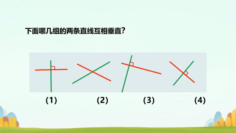 找垂直线最简单的方法