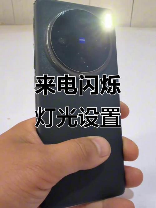 收到信息闪光灯怎么设置