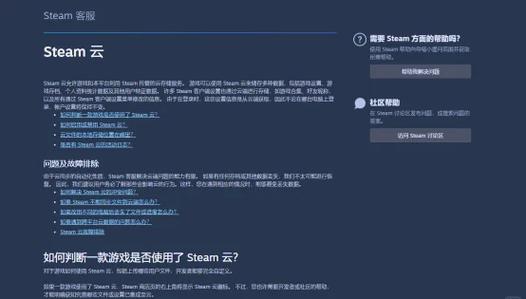 重装steam后游戏怎么恢复