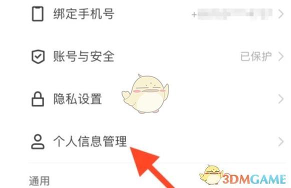 快手本机一键登录没了