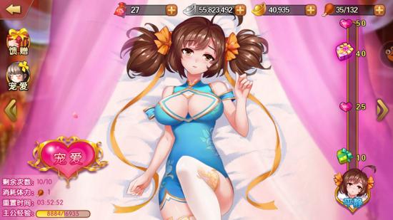 能娶很多红颜的游戏截图