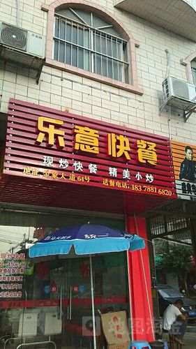 乐意官网
