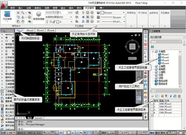 天正建筑顶部工具栏怎么恢复