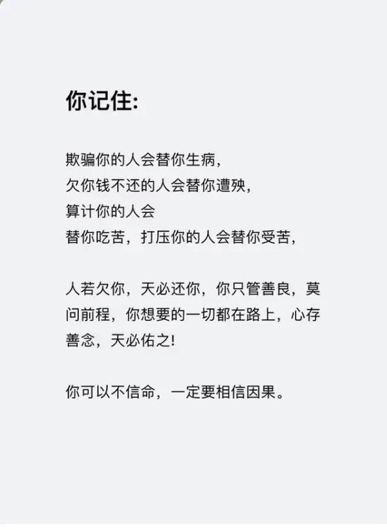 你只管善良,一切皆有定数,唯有自己善