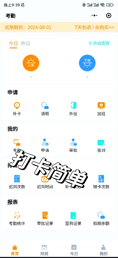 潮信app派单软件