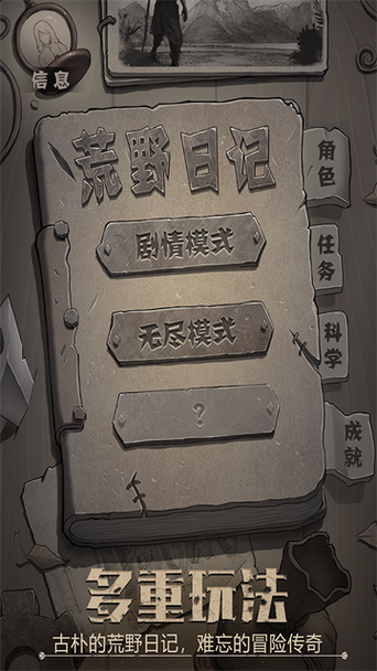 荒野日记孤岛破解版无限贝壳单机游戏截图