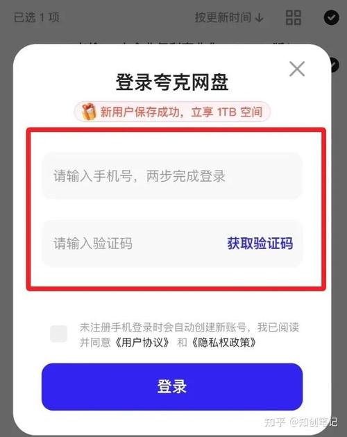 网盘小白入门教程