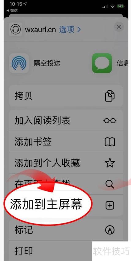 手机怎么把软件添加到桌面