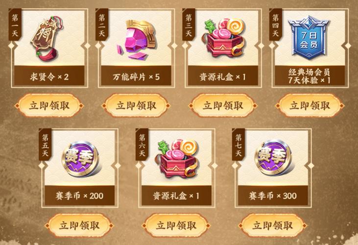 英雄杀所有免费礼包