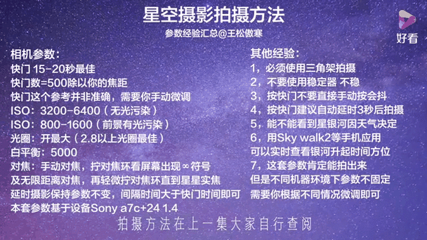 可以实时看星星的软件截图