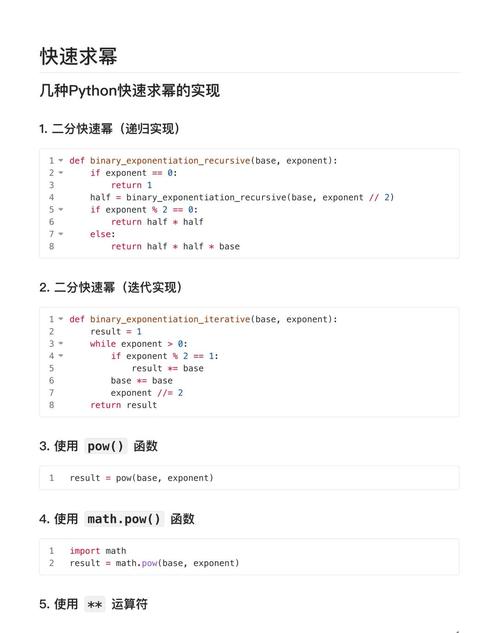 计算器求n次方怎么计算游戏截图