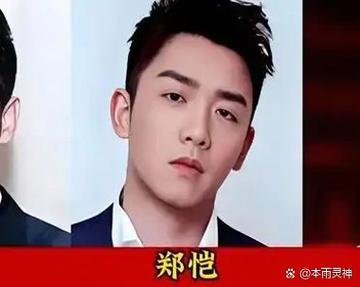 2026跑男成员片酬